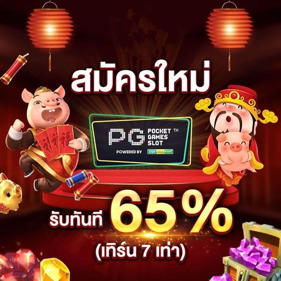 พา รวย 168 สล็อต 9