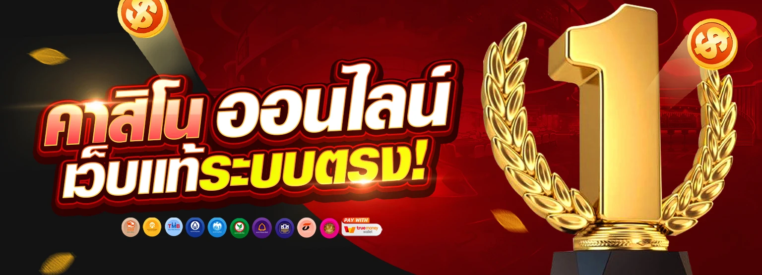 พารวย สล็อต